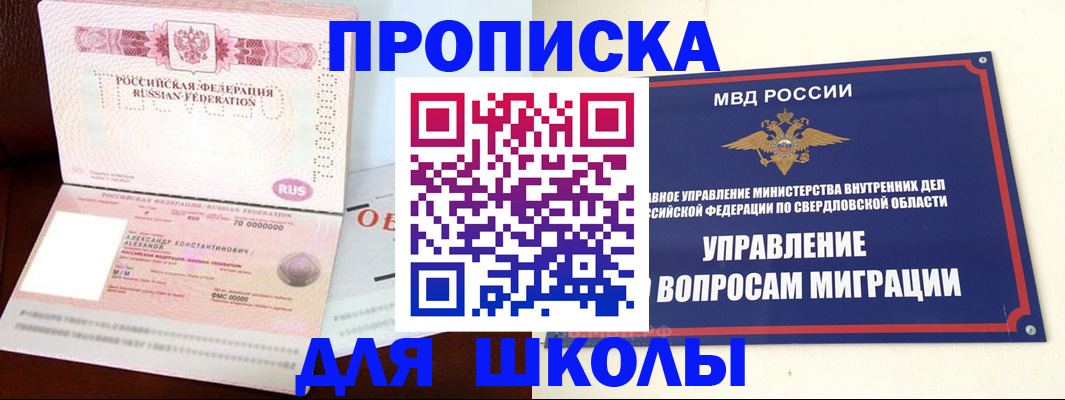 временная регистрация собственник в Ленинск-Кузнецком