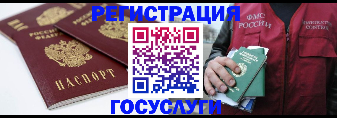 прописка паспорт в Ленинск-Кузнецком
