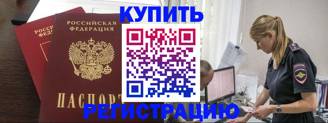 временная регистрация госуслуги в Ленинск-Кузнецком