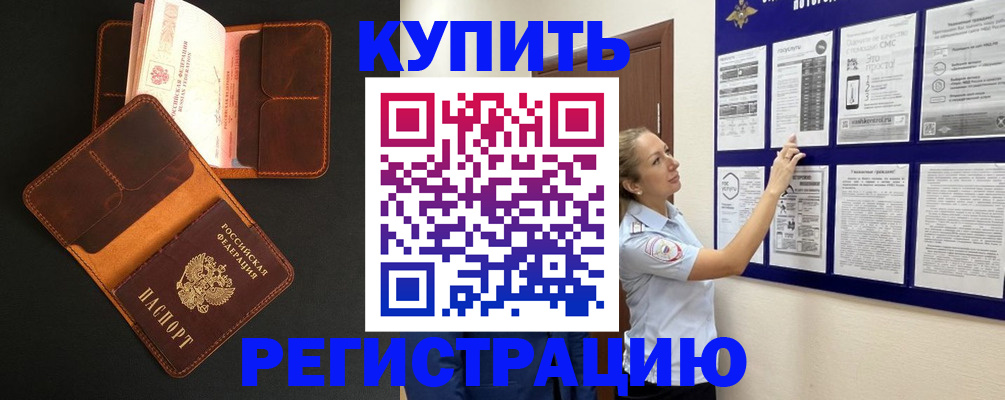 прописка для школы в Ленинск-Кузнецком