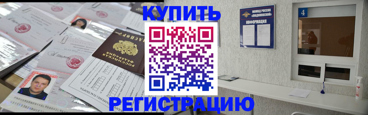 временная регистрация в квартире в Ленинск-Кузнецком